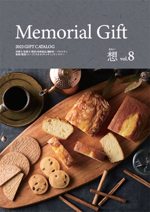 Memorial Gift vol.8